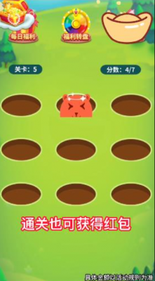 哈喽打地鼠红包版