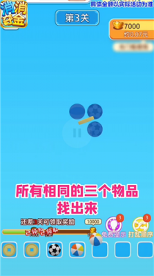 消消夺金红包版