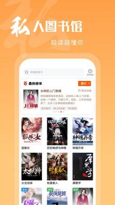 洋葱免费小说安卓版