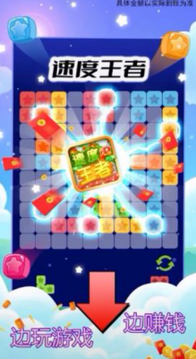 速度王者红包版