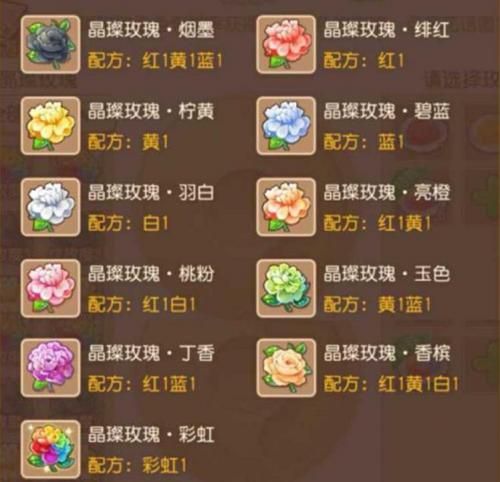 梦幻西游手游玫瑰染色配方有哪些 梦幻西游手游玫瑰染色配方介绍
