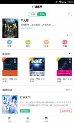 闪电读书最新版