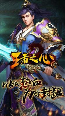 王者之心2传奇复古版本