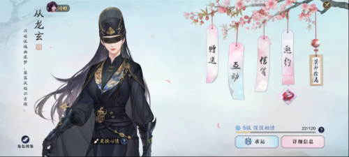 天涯明月刀从龙玄喜欢什么 天涯明月刀从龙玄好感度提升攻略