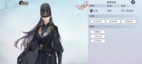 天涯明月刀从龙玄喜欢什么 天涯明月刀从龙玄好感度提升攻略