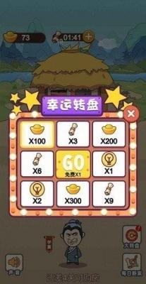 成语当皇帝红包版