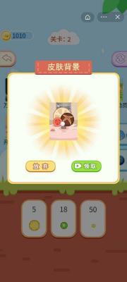 开心水果王红包版