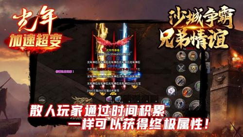 光年加速超变官方版