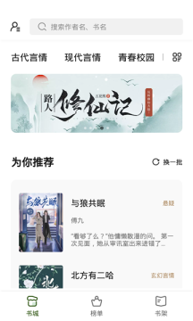 书芽小说1.2.5最新版