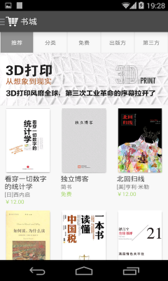 虎看小说最新版