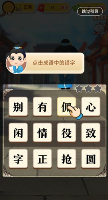 趣味学成语红包版