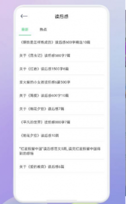 肥鹅阅读器最新版