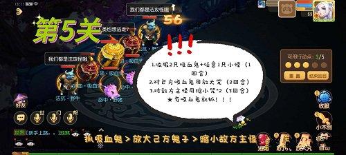 梦幻西游手游时光绘梦第五关怎么过 梦幻西游手游时光绘梦第五关攻略介绍