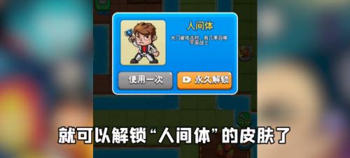 别惹农夫人间体皮肤怎么解锁 别惹农夫人间体皮肤解锁方法介绍