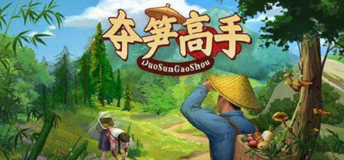 夺笋高手无价之宝巨型阿魏怎么获得 夺笋高手无价之宝巨型阿魏获得方法介绍