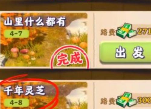 夺笋高手九转还魂芝怎么获得 夺笋高手九转还魂芝获得方法介绍
