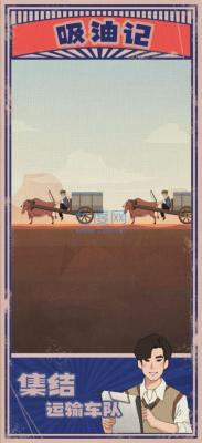 三国吸油记红包版