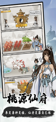 一念修仙2022红包版