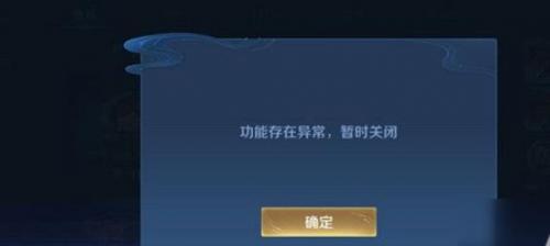 王者荣耀改名功能异常无法改名怎么解决 王者荣耀改名功能异常无法改名解决方法介绍