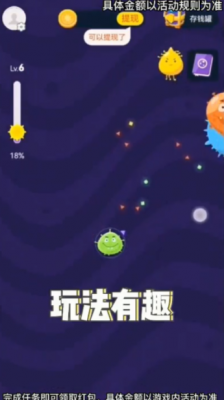 进化吧细菌红包版