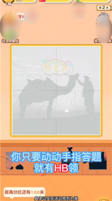 拼图排位战红包版