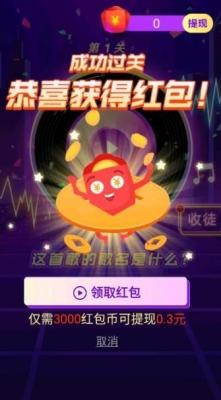 猜歌有宝红包版2022