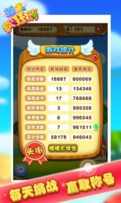 糖果疯狂消红包版