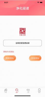 书香之家