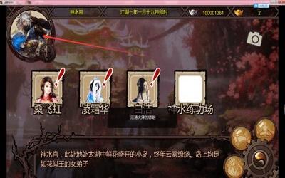 金庸群侠传3重制版