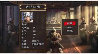 三国群英传重置版