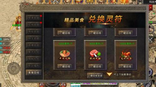 橘子倍功无限刀