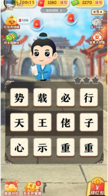 成语来接龙赚钱版