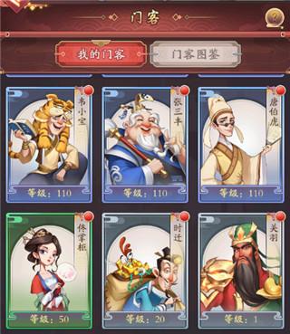 我是大东家抖音版