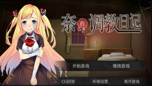 奈的教育日记安卓版v1.0