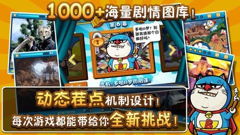 史上最牛找茬正版