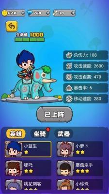 机甲斗兽场2免广告