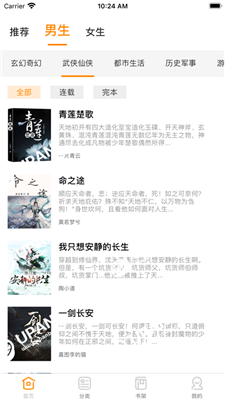 小桔读书2022最新版