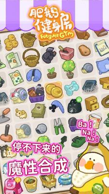 肥鹅健身房小黄鸭游泳圈