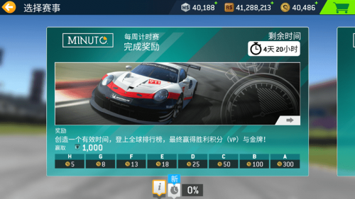 真实赛车3最新版全解锁2022