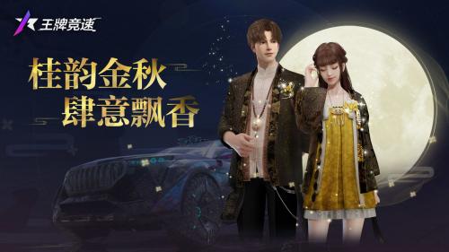 王牌竞速海鲜料理大赛活动怎么玩 王牌竞速海鲜料理大赛活动玩法详情分享