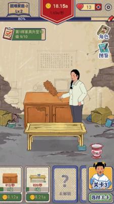 王蓝莓的小卖部金币不减反增