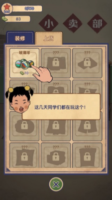 王蓝莓的小卖部抖音冰箱