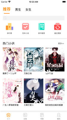 小桔读书阅读器