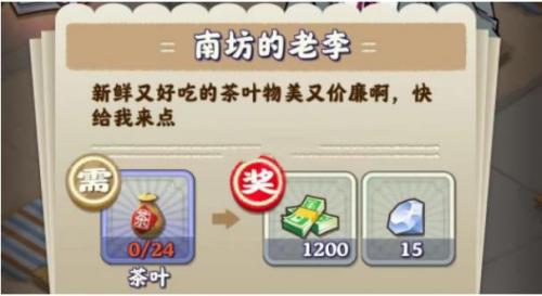 夺笋高手钻石怎么获得 夺笋高手钻石获得方法介绍