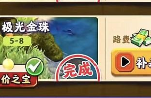 夺笋高手无价之宝极光金珠怎么获得 夺笋高手无价之宝极光金珠获得方法介绍