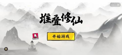 堆叠修仙炼丹炉怎么合成 堆叠修仙炼丹炉合成方法介绍