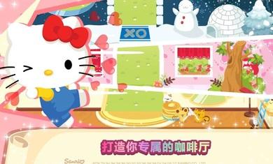 hellokitty梦幻咖啡厅最新版