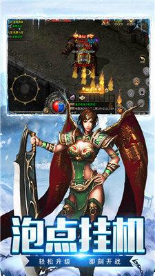 福利三职业之盟重英雄