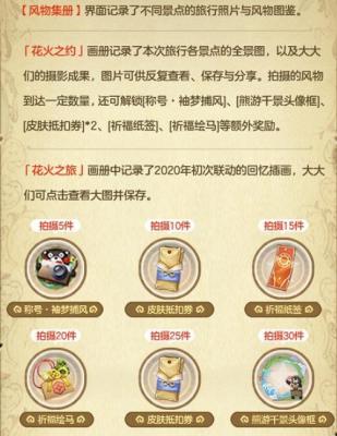 决战平安京熊本熊联动活动怎么玩 决战平安京熊本熊联动活动玩法详情分享