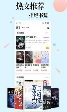 易推小说手机阅读器